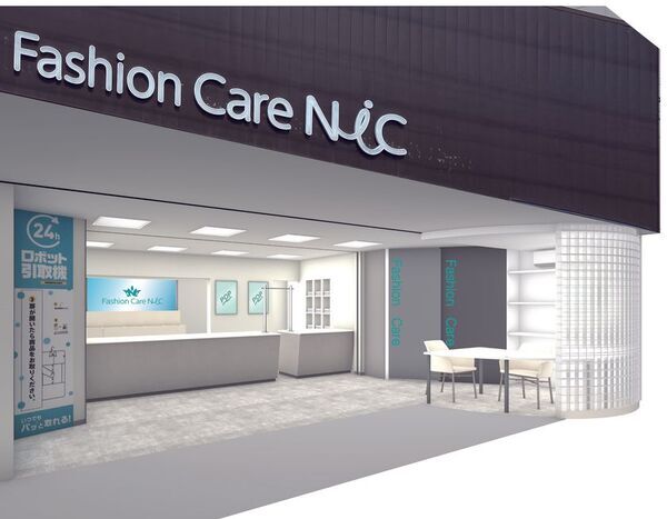 衣類寿命を延ばすサステナブルなクリーニング店『ファッションケアNIC AQUA』2025年8月リニューアルオープン