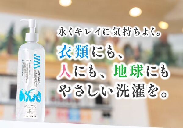 衣類寿命を延ばすサステナブルなクリーニング店『ファッションケアNIC AQUA』2025年8月リニューアルオープン