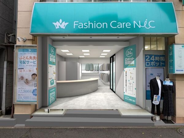 衣類寿命を延ばすサステナブルなクリーニング店『ファッションケアNIC AQUA』2025年8月リニューアルオープン