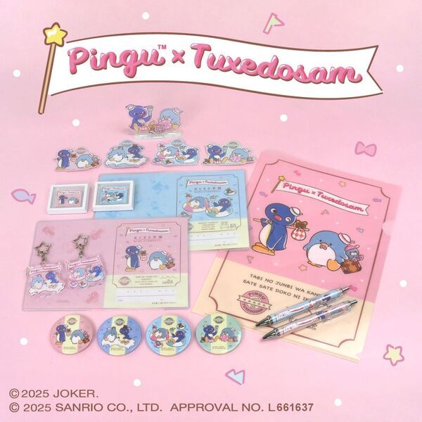 「ピングー」と「タキシードサム」のコラボレーション第二弾が決定！ラフォーレ原宿で6月26日より期間限定POP UP STOREがオープン！