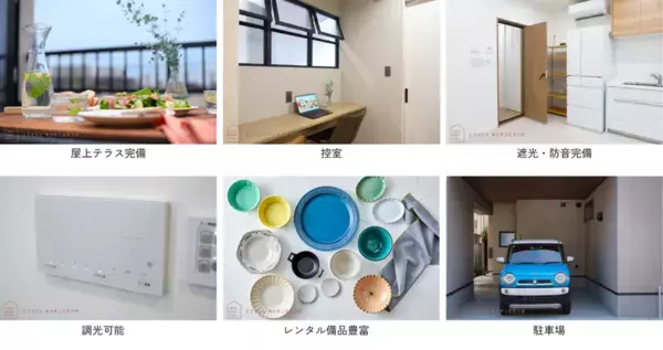 防音・遮光を完備！料理撮影・TV等の収録にも最適「エミッシュキッチンスタジオ　戸越・中延」を6月20日に東京都品川区にオープン