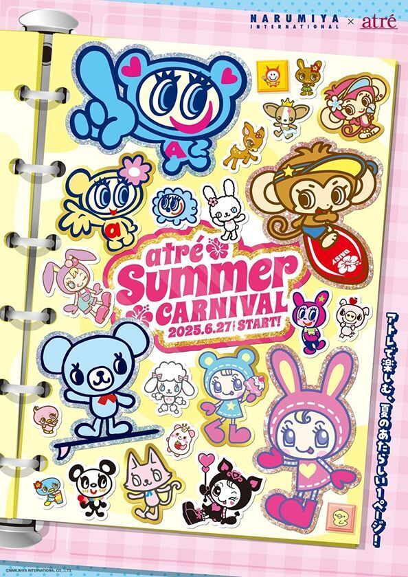 アトレ×ナルミヤキャラクターズ「atre Summer CARNIVAL」を6月27日(金)より開催！限定デザインのプレゼントキャンペーンやワークショップを実施
