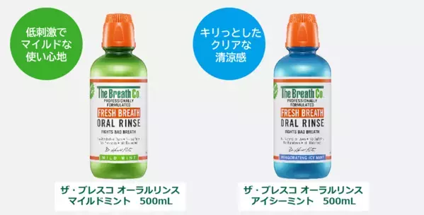 日本上陸！全米No.1ノンアルコールマウスウォッシュ※1「The Breath Co.(ザ・ブレスコ)」が新発売