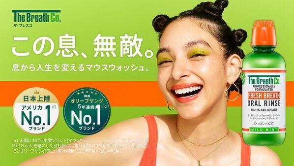 日本上陸！全米No.1ノンアルコールマウスウォッシュ※1「The Breath Co.(ザ・ブレスコ)」が新発売
