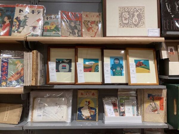 70年以上の歴史を持つ古書即売展「第464回 ぐろりや会」　6/27(金)～6/28(土)東京古書会館にて開催！