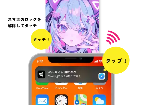 推しも、推しとの思い出も！世界にひとつのNFCカードが作れるWEBサービス「これくしょんつくーる」本日からオーダー開始