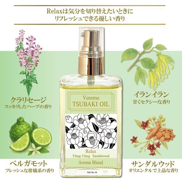 天然精油が香る、心をととのえる全身用トリートメントオイル「アロマブレンド椿オイル」6/17発売