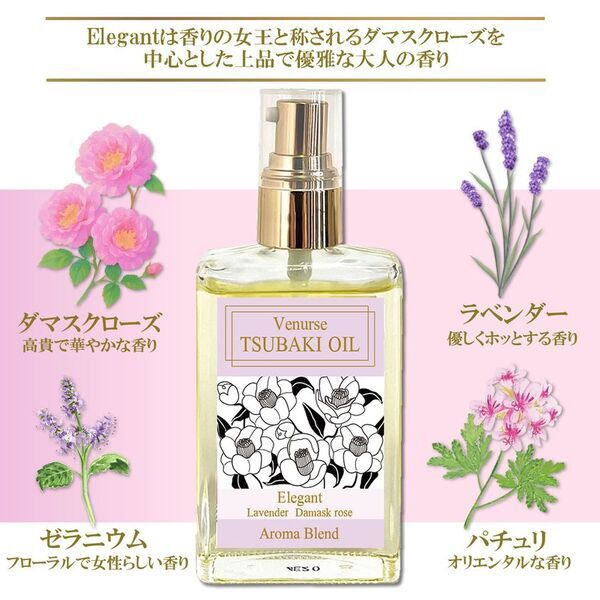 天然精油が香る、心をととのえる全身用トリートメントオイル「アロマブレンド椿オイル」6/17発売