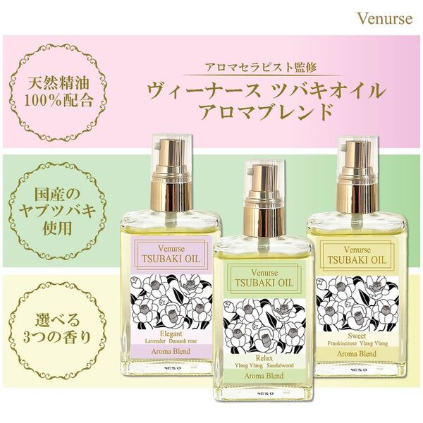 天然精油が香る、心をととのえる全身用トリートメントオイル「アロマブレンド椿オイル」6/17発売