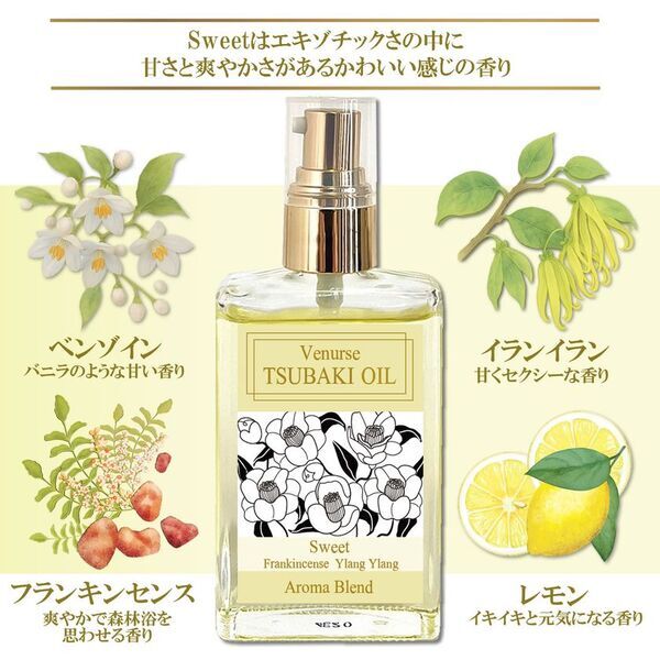 天然精油が香る、心をととのえる全身用トリートメントオイル「アロマブレンド椿オイル」6/17発売