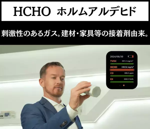 空気の危険を“見える化”！監視＆警告！MEMSセンサー搭載ポータブル空気モニター【2025年6月29日(日)20:00～】Makuakeにて先行販売開始。