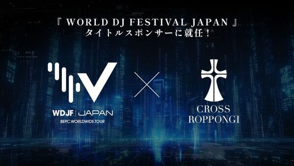 CROSS ROPPONGIが「World DJ Festival JAPAN 2025」タイトルスポンサーに決定　― 東京・六本木のナイトシーンを代表するクラブがアジア最大級フェスとタッグ ―