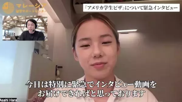 “アメリカ留学ビザ停止”で揺れる学生へ　マレーシア留学サポートセンターが「応援キャンペーン」を緊急実施