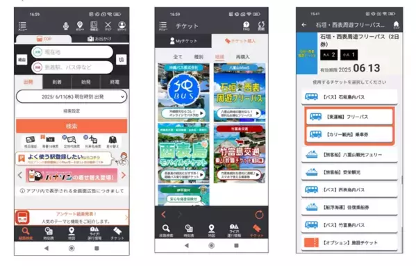 ジョルダン、沖縄・八重山観光MaaS推進事業が日本版MaaS推進・支援事業(観光促進型)に採択