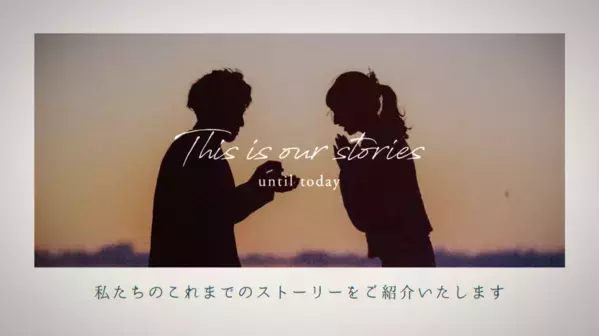 ウェディングムービーシュシュ　結婚式プロフィール＆オープニングムービーに動画が挿入できる「動画対応オプション」を提供開始