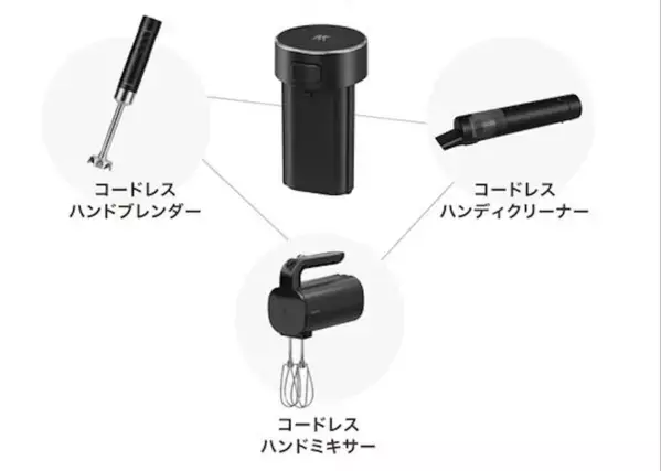 コードレスで、キッチンをもっと自由に！ツヴィリングの調理家電から新シリーズ「ZWILLING XTEND」が7月3日(木)に発売