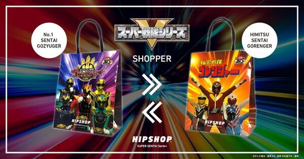 スーパー戦隊50周年記念企画！歴代戦隊が大集結！ゴレンジャーからゴジュウジャーまで全49戦隊がアンダーウェアブランド【HIPSHOP(ヒップショップ)】とコラボレーション！圧巻のHIPSHOP SUPER SENTAI Seriesが前代未聞49戦隊一挙発売！