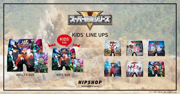スーパー戦隊50周年記念企画！歴代戦隊が大集結！ゴレンジャーからゴジュウジャーまで全49戦隊がアンダーウェアブランド【HIPSHOP(ヒップショップ)】とコラボレーション！圧巻のHIPSHOP SUPER SENTAI Seriesが前代未聞49戦隊一挙発売！