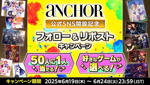 aNCHORがゲームパブリッシャーとしての公式SNSアカウント5種を6月19日に開設！