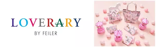 フェイラーのギフトコンセプトショップ「ラブラリー バイ フェイラー」10周年企画始動！10周年記念特設サイトがオープン。