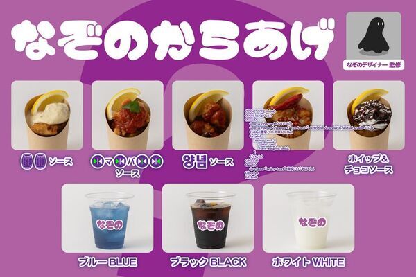 入場無料！光や音、食体験で五感を刺激する新感覚フードフェス「脳汁横丁」脳汁屋台＆メニュー第1弾公開！