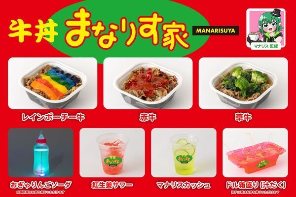 入場無料！光や音、食体験で五感を刺激する新感覚フードフェス「脳汁横丁」脳汁屋台＆メニュー第1弾公開！