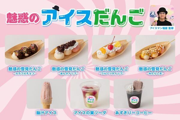 入場無料！光や音、食体験で五感を刺激する新感覚フードフェス「脳汁横丁」脳汁屋台＆メニュー第1弾公開！