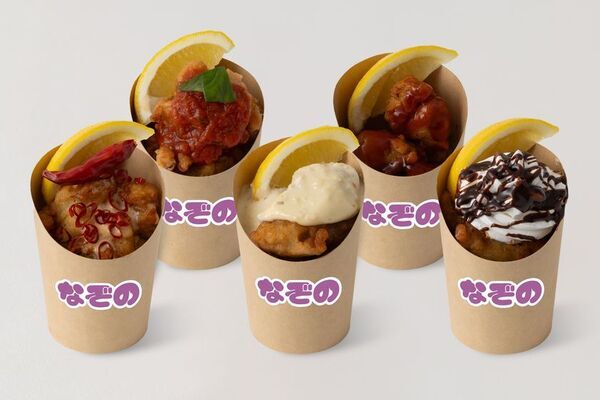 入場無料！光や音、食体験で五感を刺激する新感覚フードフェス「脳汁横丁」脳汁屋台＆メニュー第1弾公開！