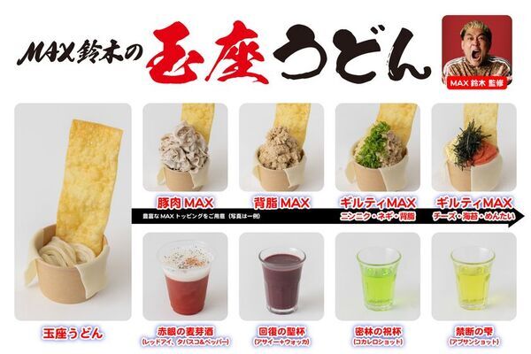 入場無料！光や音、食体験で五感を刺激する新感覚フードフェス「脳汁横丁」脳汁屋台＆メニュー第1弾公開！