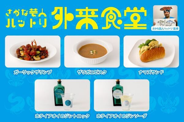 入場無料！光や音、食体験で五感を刺激する新感覚フードフェス「脳汁横丁」脳汁屋台＆メニュー第1弾公開！