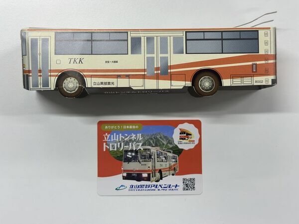 立山黒部アルペンルート「扇沢トロバス記念館」(長野県大町市)　8月1日リニューアルオープン！「トロバスWeek」を8月1日～7日実施