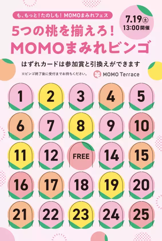 京都伏見桃山町『MOMOテラス』で、モモ愛100％の「MOMOまみれフェス2025」を7/18から開催