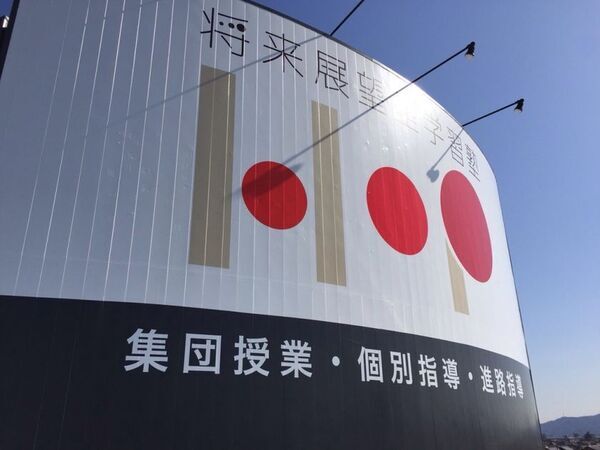 将来展望型学習塾HOPの生徒が7月6日開催の「廣田八幡神社 七夕祭り」に出店　～お金の流れから社会貢献まで、実践的な学びを提供～