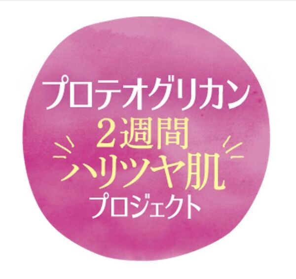 ＜プロテオグリカン2週間ハリツヤ肌プロジェクト＞花嫁に聞いた　美容成分「プロテオグリカン」に関する調査結果を発表約9割の花嫁が「プロテオグリカン」の効果を実感！魅力の理由は「肌の内側からハリをつくる」「2週間で効果が期待できる」