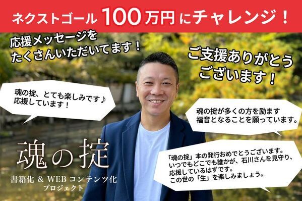 借金苦から出版し、Amazonランキング1位の著者に！現在は4社の代表を務める会社社長が人生を変えた“祖父からの教え”を書籍化＆WEBコンテンツ配信へ