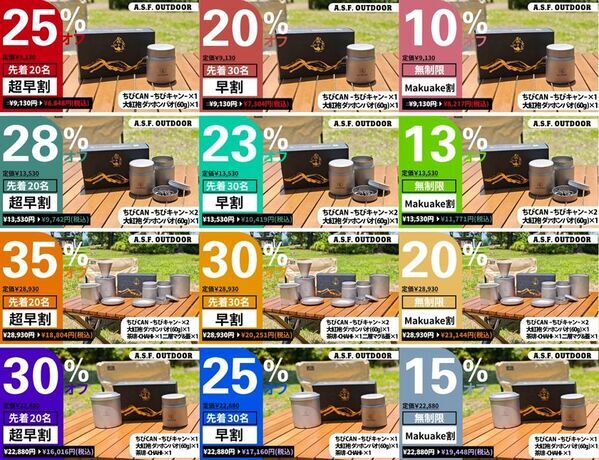 一生モノの純チタン製品がMakuakeから6月27日 同時登場　滑り止め付き二層式お椀『Bowan2』　携帯性抜群の密閉キャニスター『ちびCAN -ちびキャン-』