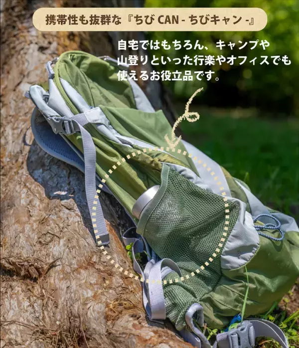 一生モノの純チタン製品がMakuakeから6月27日 同時登場　滑り止め付き二層式お椀『Bowan2』　携帯性抜群の密閉キャニスター『ちびCAN -ちびキャン-』