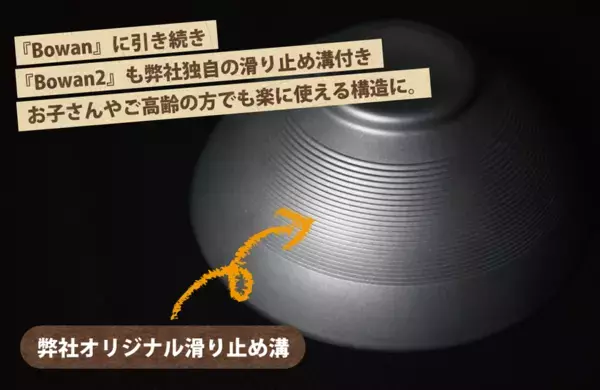 一生モノの純チタン製品がMakuakeから6月27日 同時登場　滑り止め付き二層式お椀『Bowan2』　携帯性抜群の密閉キャニスター『ちびCAN -ちびキャン-』