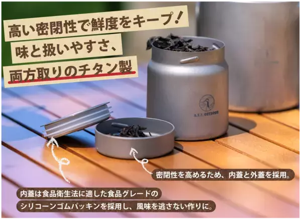 一生モノの純チタン製品がMakuakeから6月27日 同時登場　滑り止め付き二層式お椀『Bowan2』　携帯性抜群の密閉キャニスター『ちびCAN -ちびキャン-』