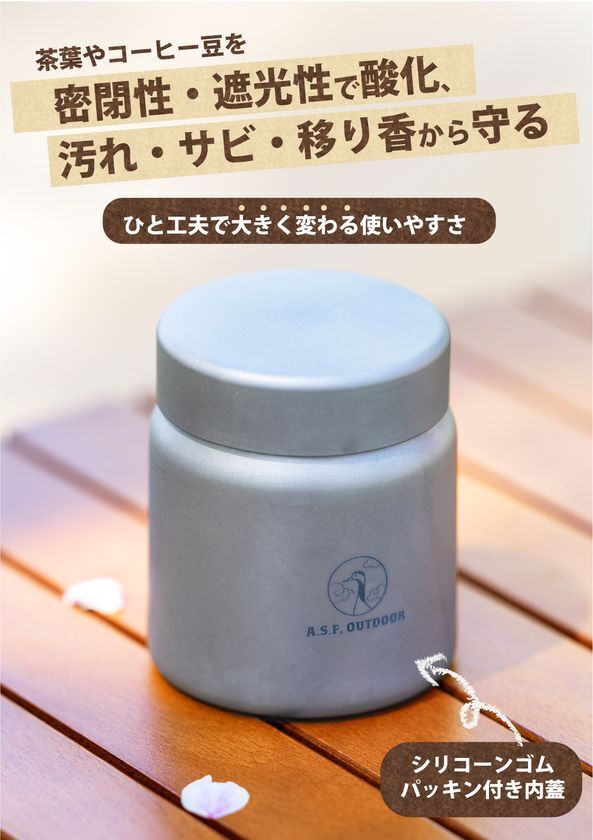 一生モノの純チタン製品がMakuakeから6月27日 同時登場　滑り止め付き二層式お椀『Bowan2』　携帯性抜群の密閉キャニスター『ちびCAN -ちびキャン-』