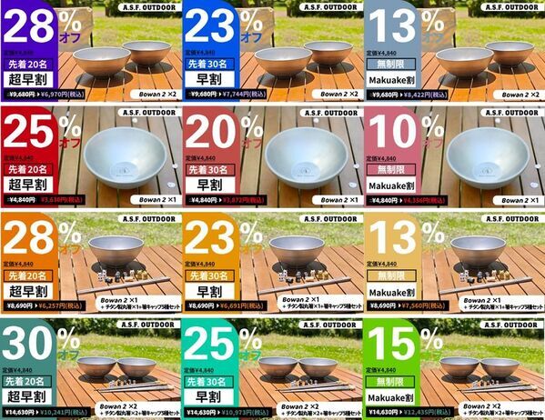 一生モノの純チタン製品がMakuakeから6月27日 同時登場　滑り止め付き二層式お椀『Bowan2』　携帯性抜群の密閉キャニスター『ちびCAN -ちびキャン-』