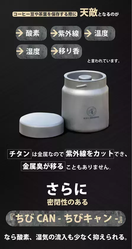 一生モノの純チタン製品がMakuakeから6月27日 同時登場　滑り止め付き二層式お椀『Bowan2』　携帯性抜群の密閉キャニスター『ちびCAN -ちびキャン-』