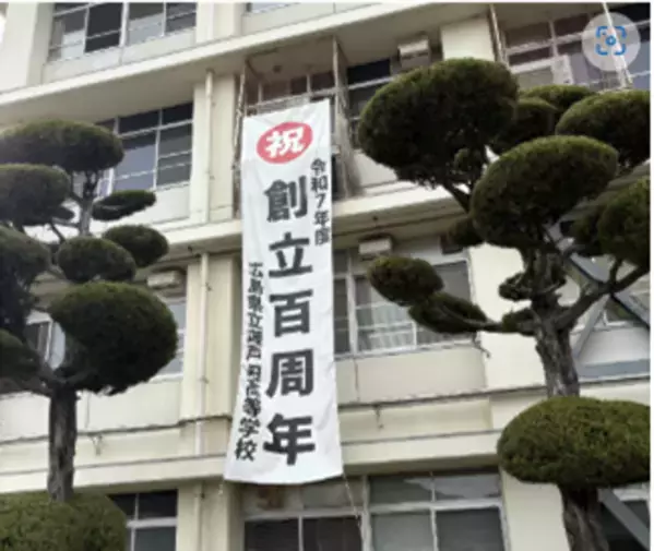 広島県立瀬戸田高等学校　100周年記念イベント！生徒会執行部がクラウドファンディングに初挑戦