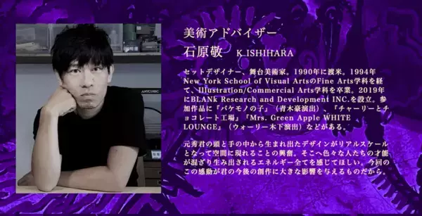 13歳の奇才アーティスト・高梨元秀が手がけるミュージカル『カミヒト』が11月28日・29日に座・高円寺2にて上演　6月23日よりクラウドファンディングをスタート！