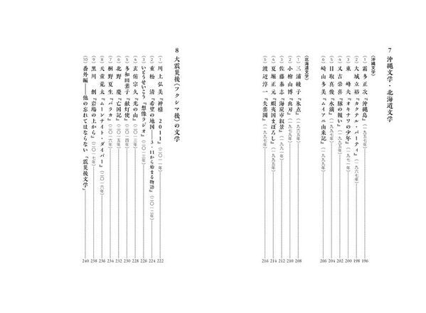 著書『戦後文学案内　105人の作家を読む』(黒古一夫・著)を6月30日(月)に発売　戦後80年 昭和～平成文学105選をイッキ読みできる一冊！