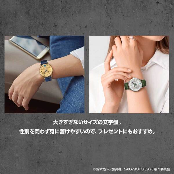 大切なものを守る強さをその腕に。TVアニメ『SAKAMOTO DAYS』より、スタイリッシュなオリジナルウオッチが登場！