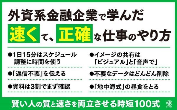 30-40代の「タイパ信仰」が「自滅タイパ」を生む！？発売2週間で韓国・台湾翻訳出版決定、3週間で増刷の大反響！外資系役員秘書歴20年の著者が明かす“好き活”で心満たす「至福タイパ」メソッドが話題！