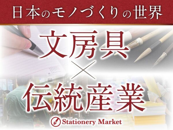 大阪・関西万博会場 EXPO メッセ「WASSE」にて開催！2025.7.2(水)～7.6(日)第3回日本国際芸術祭／大阪・関西万博展に銀鳥産業がステーショナリーマーケットと共同出展