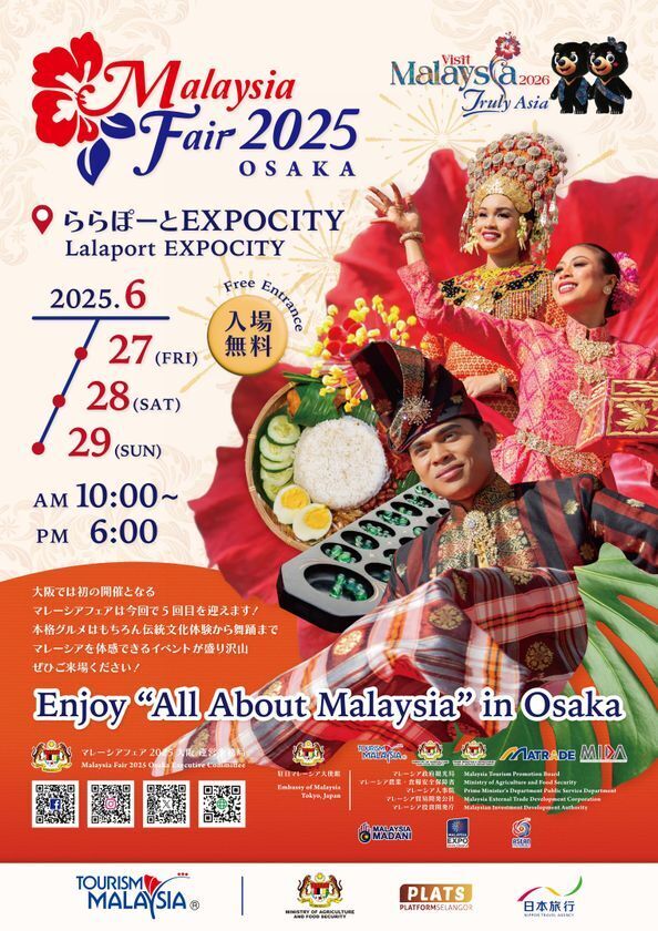 初の大阪開催！「マレーシアフェア2025大阪」　フェアを満喫するための5つの方法を公開