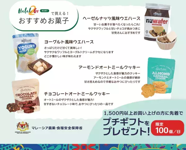 初の大阪開催！「マレーシアフェア2025大阪」　フェアを満喫するための5つの方法を公開